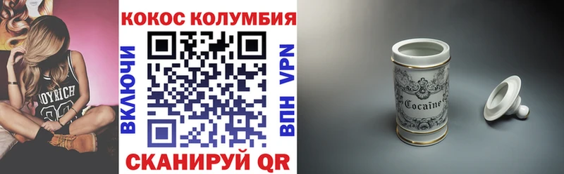 Кокаин 97% Сальск