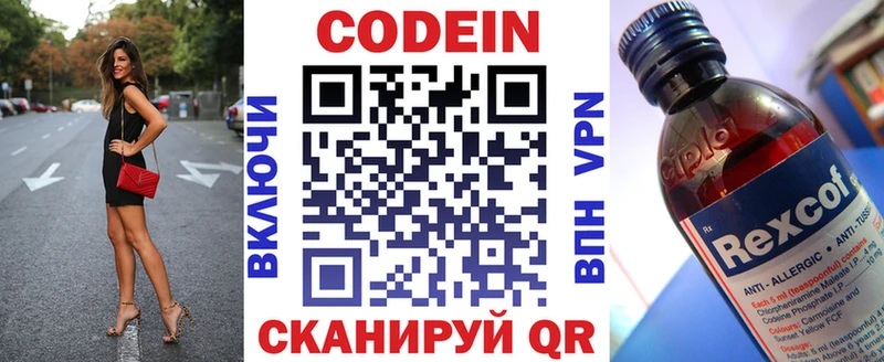 Кодеиновый сироп Lean напиток Lean (лин) Сальск