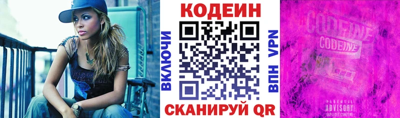наркота  Сальск  Codein Purple Drank 