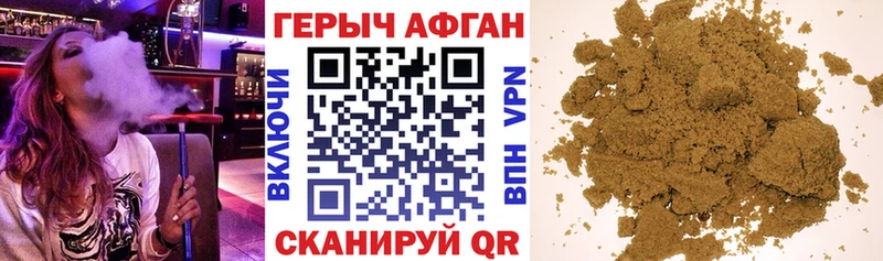 ГЕРОИН герыч Сальск