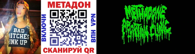 Метадон VHQ  Сальск 